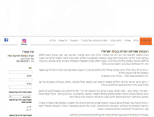 Tablet Screenshot of india-in-israel.com